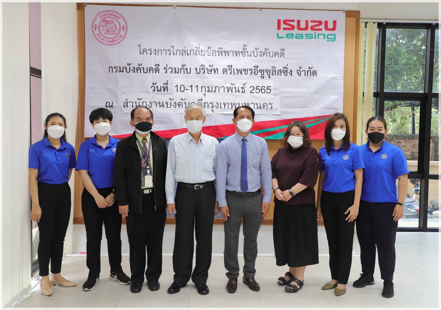 กรมบังคับคดี ร่วมกับ บริษัท ตรีเพชรอีซูซุลีสซิ่ง จำกัด จัดโครงการไกล่เกลี่ยข้อพิพาทชั้นบังคับคดี